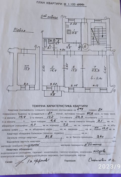 Квартира на Франківський в Львові, ID 291137, фото №12