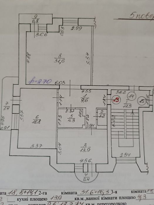 Квартира на Франківський в Львові, ID 173962, фото №22
