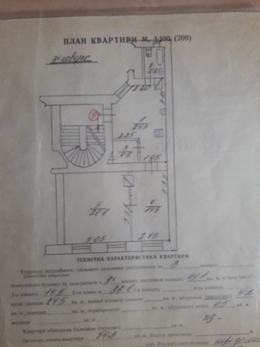 Квартира на вул. С Бандери, 75 в Львові, ID 253057, фото №11