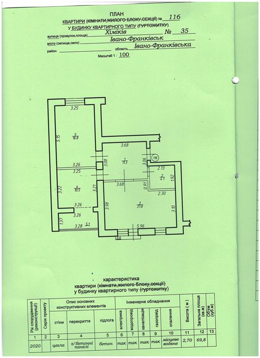 Квартира на вул. Хіміків, 39 в Івано-Франківську, ID 258274, фото №3