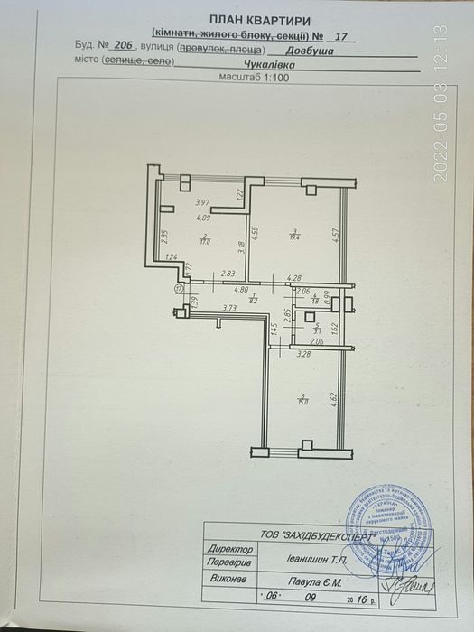 Квартира на вул. Довбуша, 204 в Івано-Франківську, ID 165528, фото №5