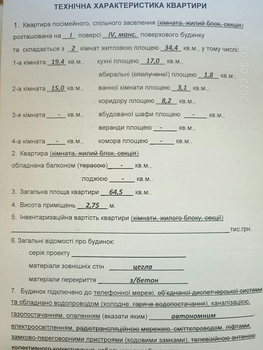 Квартира на вул. Довбуша, 204 в Івано-Франківську, ID 165528, фото №6