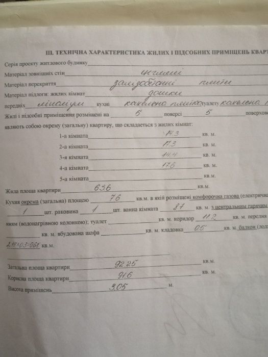 Квартира на просп. Шевченка в Запоріжжя, ID 253153, фото №3