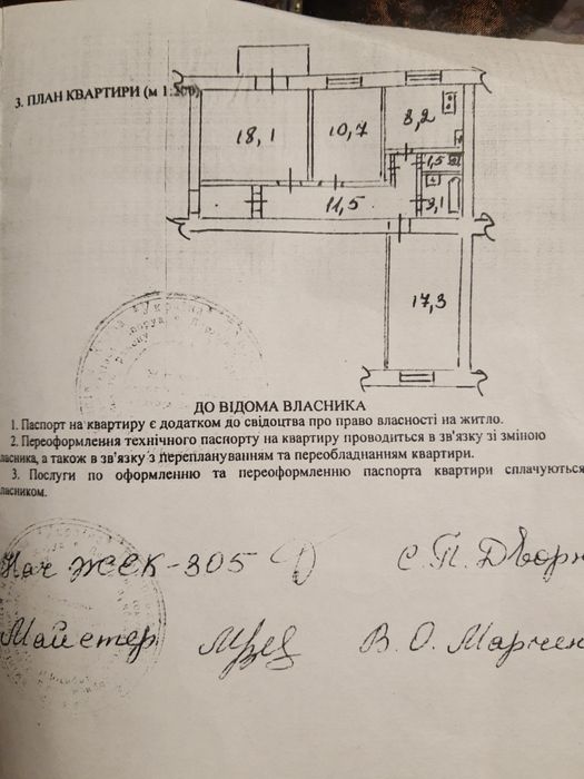Квартира на вул. Бойчука, 2/34 в Києві, ID 253756, фото №10