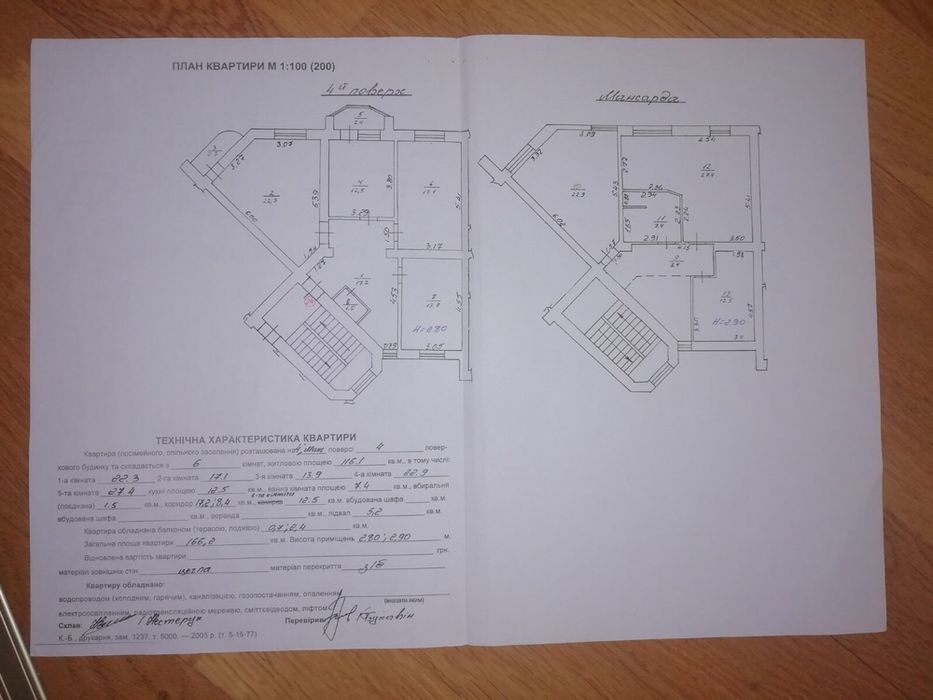 Квартира на вул. Квітова в Львові, ID 185130, фото №2