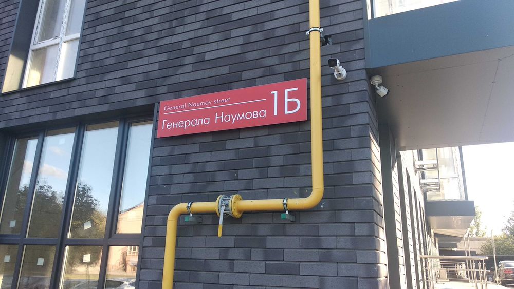 Квартира на вул. Генерала Наумова, 1Б в Києві, ID 311837, фото №14