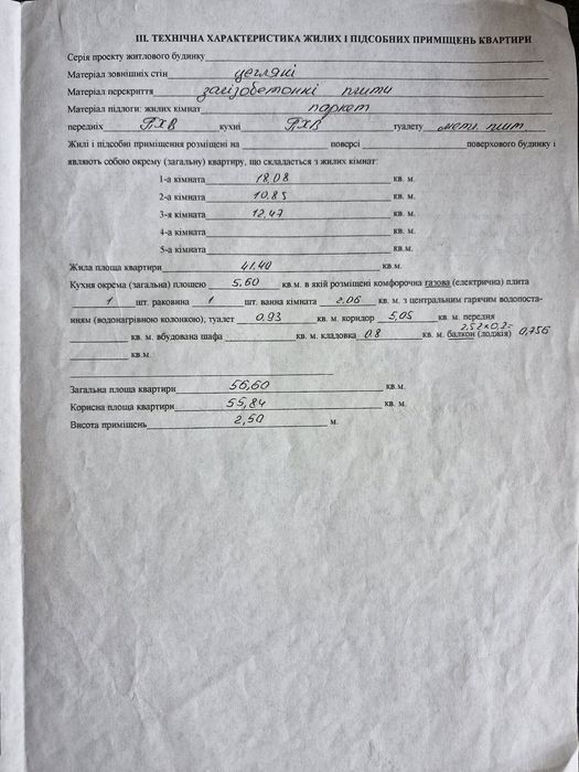 Квартира на просп. Соборний, 141 в Запоріжжі, ID 201880, фото №17
