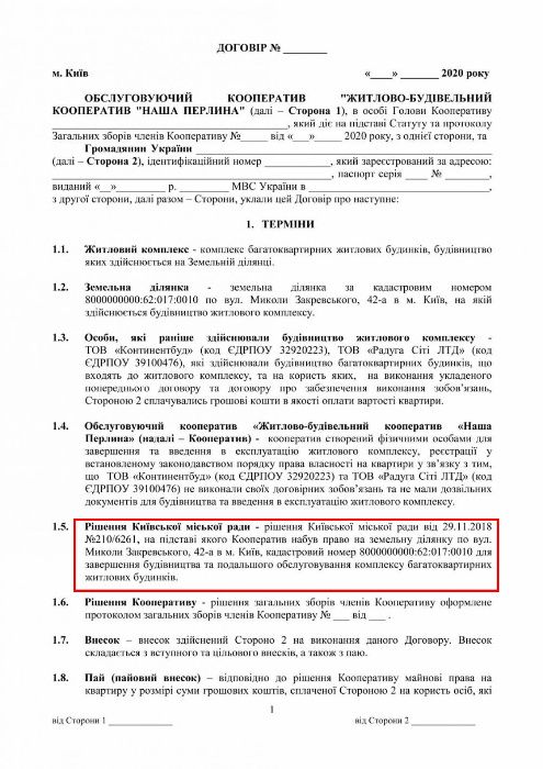 Квартира на вул. Миколи Закревського, 42-а в Києві, ID 253133, фото №4