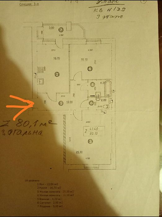 Квартира на вул. Йови, 1 в Києві, ID 311653, фото №3