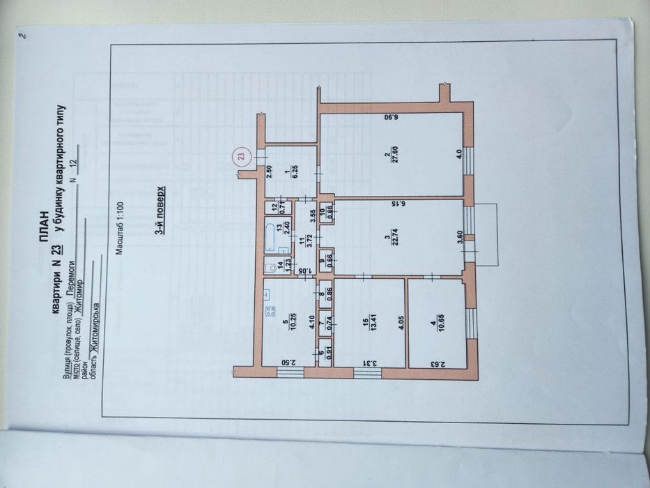 Квартира на Богунський в Житомирі, ID 234566, фото №7