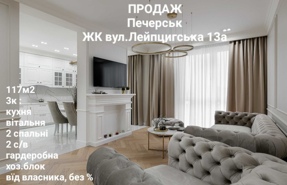 Квартира на вул. Лейпцигська, 13а в Київ, ID 324309, фото №1