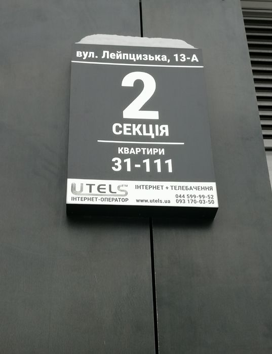 Квартира на вул. Лейпцигська, 13а в Києві, ID 324309, фото №14