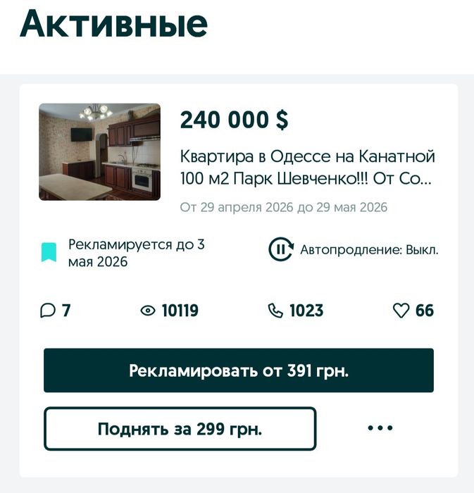 Квартира на вул. Канатна, 28 в Одесі, ID 168474, фото №24