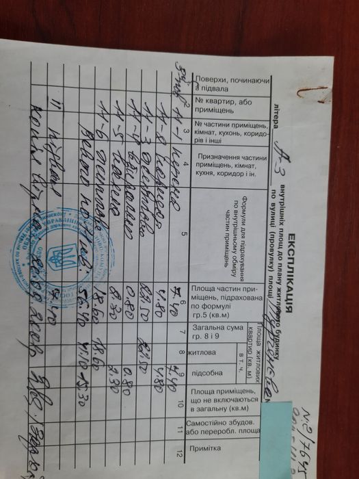 Квартира на вул. Героїв УПА в Львові, ID 175490, фото №2