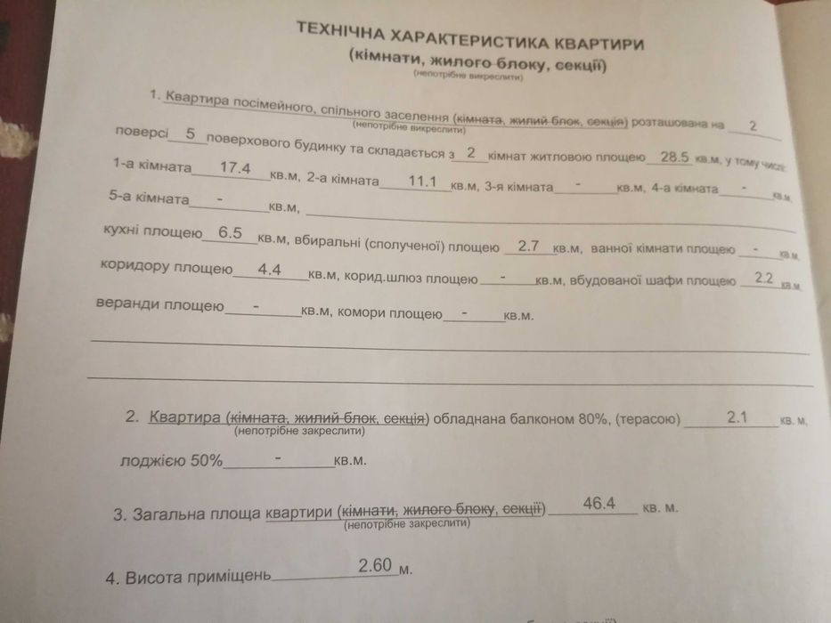 Квартира на вул. Новополева, 101А в Києві, ID 286885, фото №2