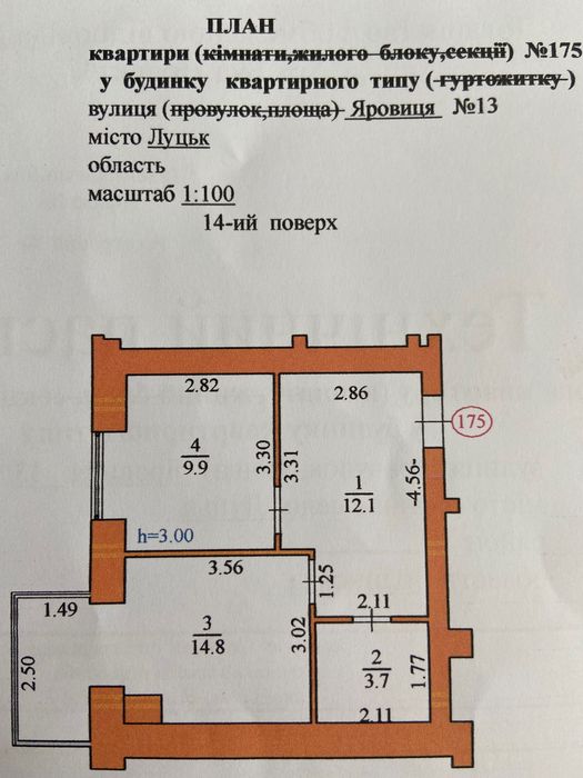 Квартира на ЖК Яровиця в Луцьку, ID 398128, фото №8