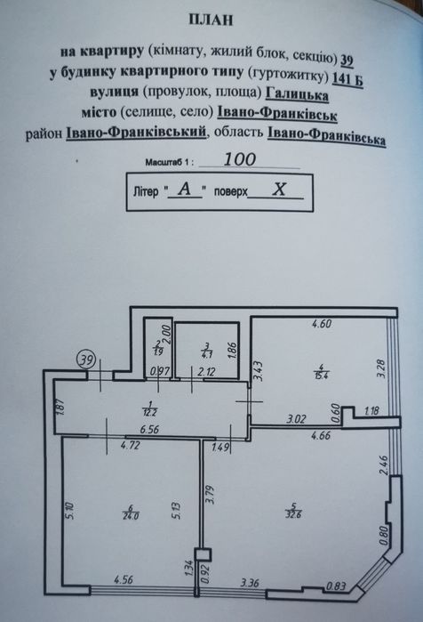 Квартира на вул. Галицька, 141б в Івано-Франківську, ID 196595, фото №11