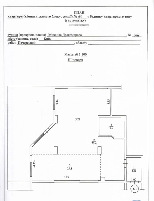 Квартира на вул. Драгомирова в Києві, ID 170834, фото №3