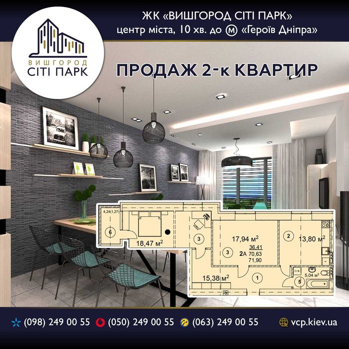 Квартира на ЖК Вишгород Сіті Парк в Київ, ID 325517, фото №1