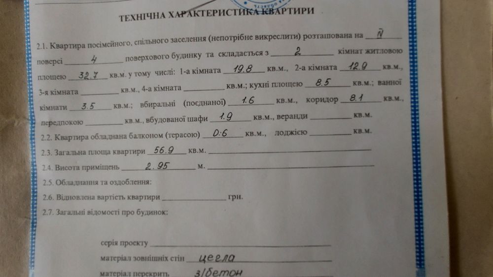 Квартира на Металургійний в Кривому Розі, ID 254618, фото №8