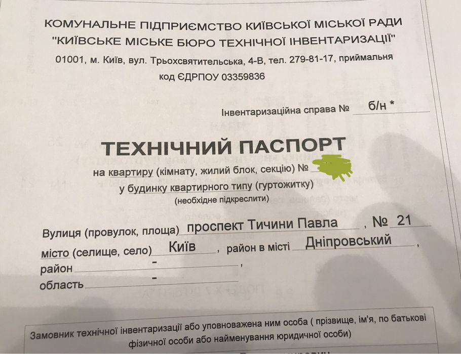 Квартира на просп. Павла Тычины, 21 в Києві, ID 189206, фото №11