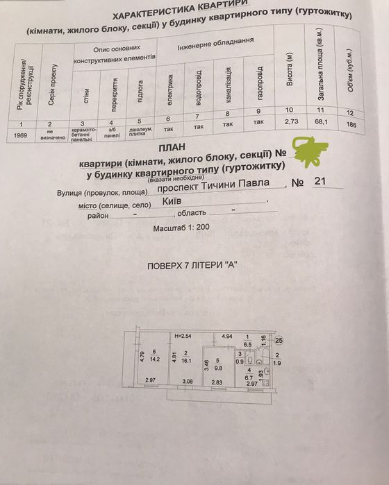 Квартира на просп. Павла Тычины, 21 в Києві, ID 189206, фото №12