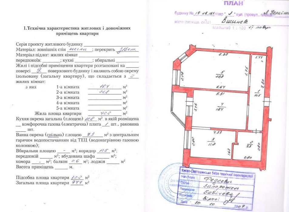 Квартира на вул. Лесі Українки, 19 в Києві, ID 306406, фото №19