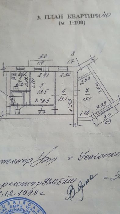 Квартира на Заводський в Миколаєві, ID 201151, фото №16