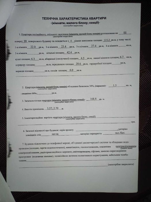 Квартира на вул. Сагайдачного, 8 в Києві, ID 226561, фото №17