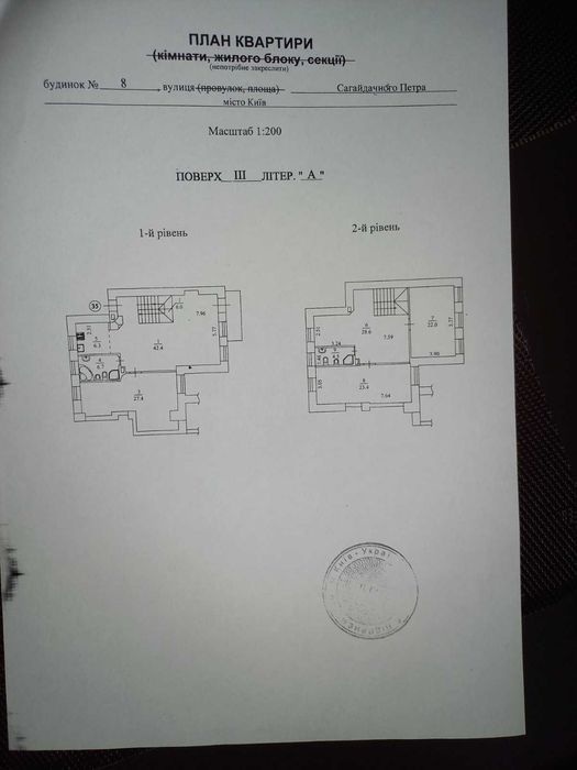 Квартира на вул. Сагайдачного, 8 в Києві, ID 226561, фото №18
