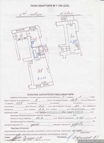 Квартира на 10хв. до центру міста в Львові, ID 266948, фото №1