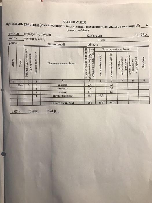 Квартира на вул. Каменская, 127а в Києві, ID 370980, фото №5