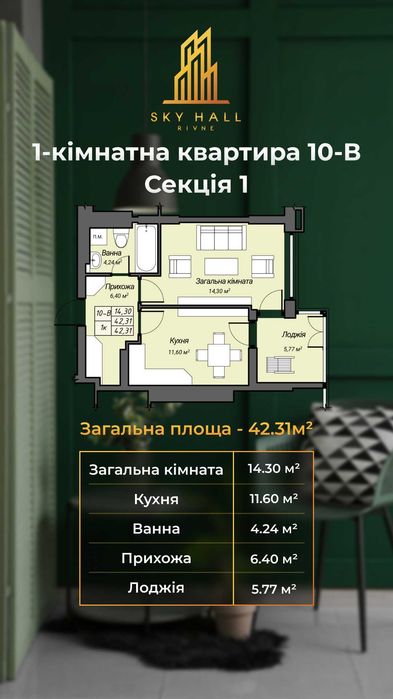 Купити квартиру за адресою вул. С. Бандери в Рівне на Findly.com.ua Квартира на вул. С. Бандери в Рівне, ID 171794, фото №1
