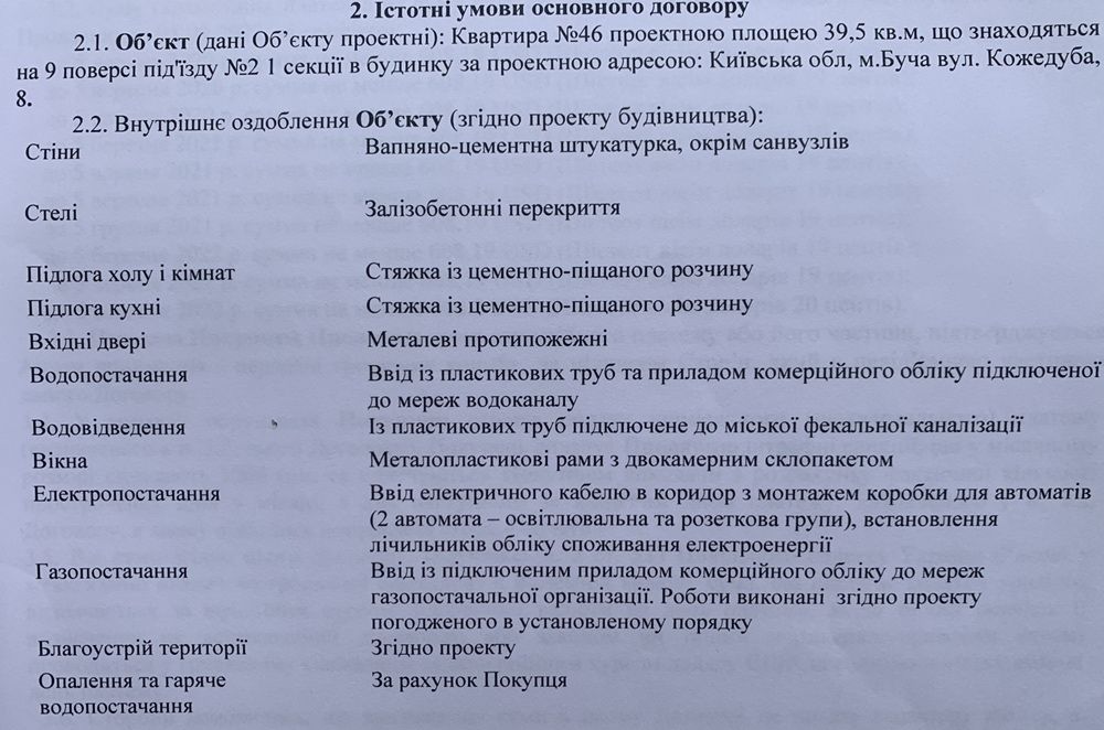 Квартира на ЖК Continent Ray2 в Києві, ID 233587, фото №7