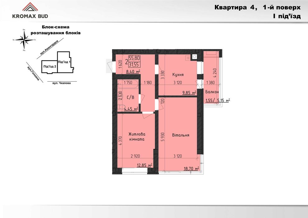 Квартира на вул. Авіаційна, 2Г в Чернівці, ID 239589, фото №4