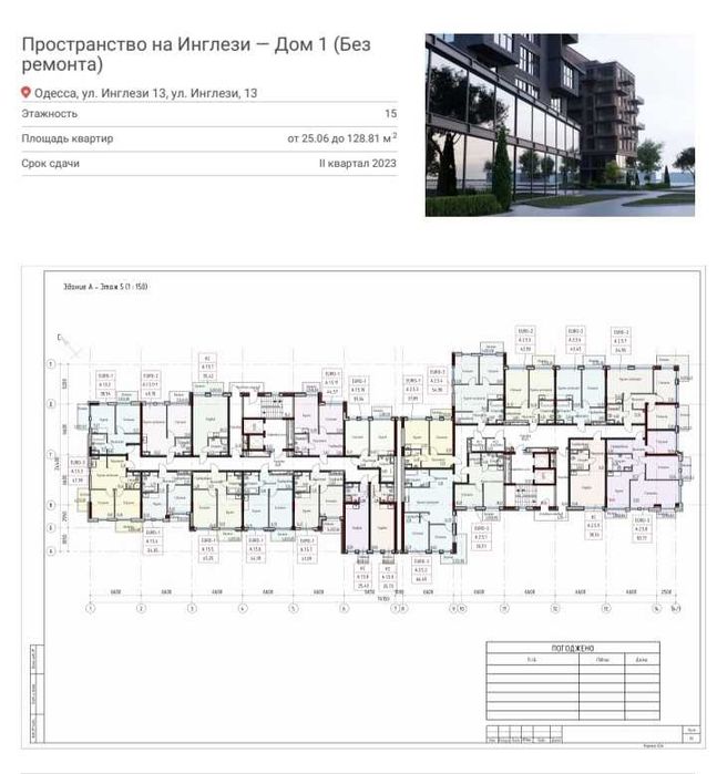 Квартира на ЖК Пространство Инглези в Одесі, ID 354882, фото №8