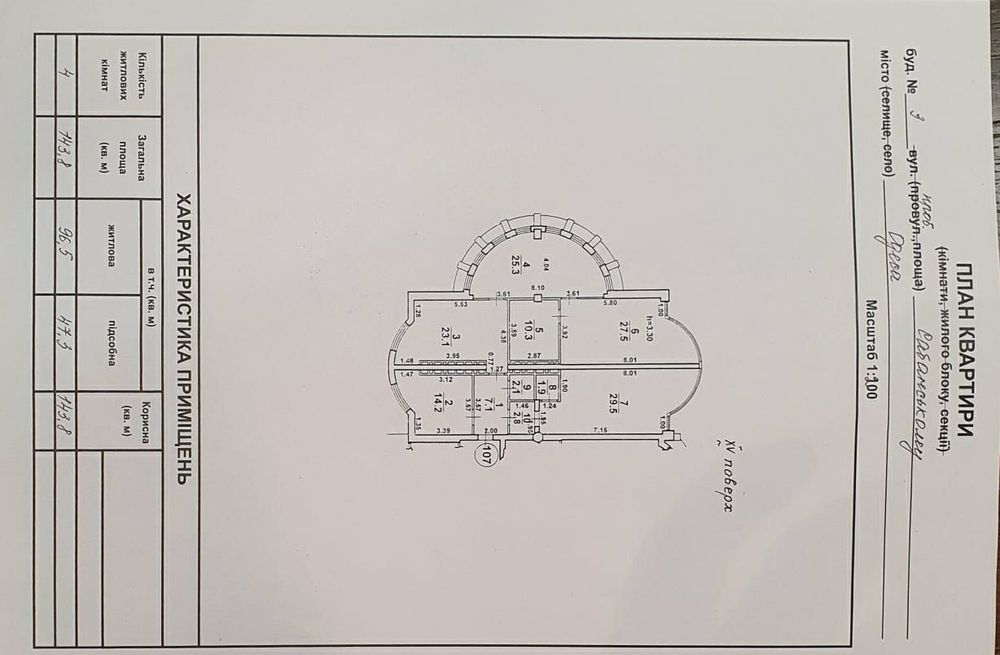 Квартира на ЖК «Сабанский» в Одесі, ID 386538, фото №17