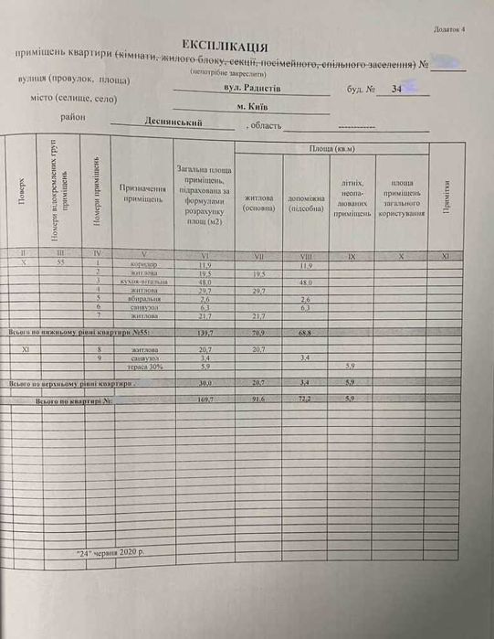Квартира на вул. Радистів, 34 в Києві, ID 209985, фото №20