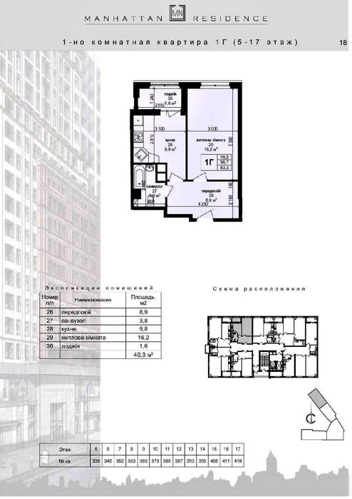 Квартира на вул. Московський, 97 в Харкові, ID 196706, фото №3