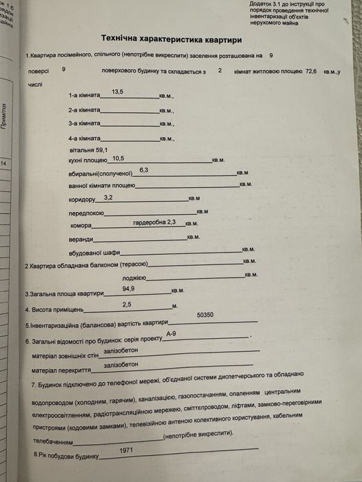 Квартира на жм Победа-1 в Дніпрі, ID 198588, фото №14