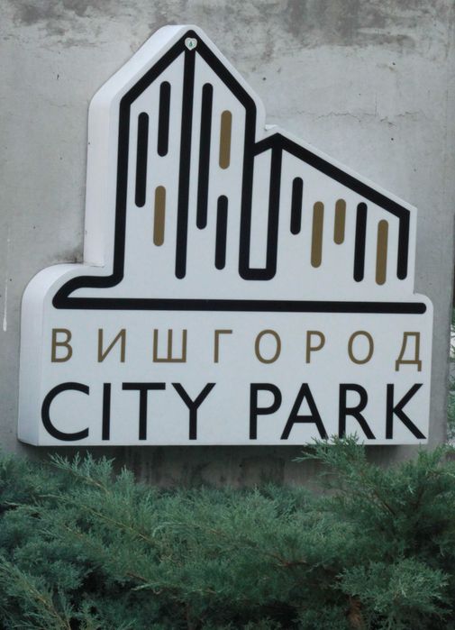 Квартира на вул. Набережна, 8Д в Києві, ID 325512, фото №11