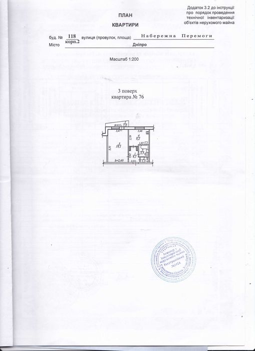 Квартира на вул. Набережна Победи, 118, корпус 2 в Дніпрі, ID 200659, фото №1