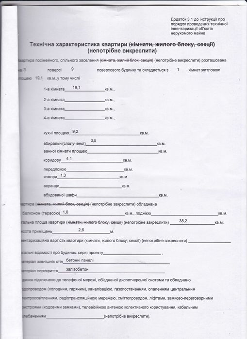 Квартира на вул. Набережна Победи, 118, корпус 2 в Дніпрі, ID 200659, фото №2