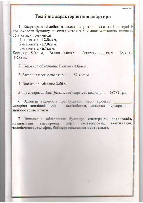 Квартира на вул. Чигрина, 80 в Миколаєві, ID 256328, фото №8