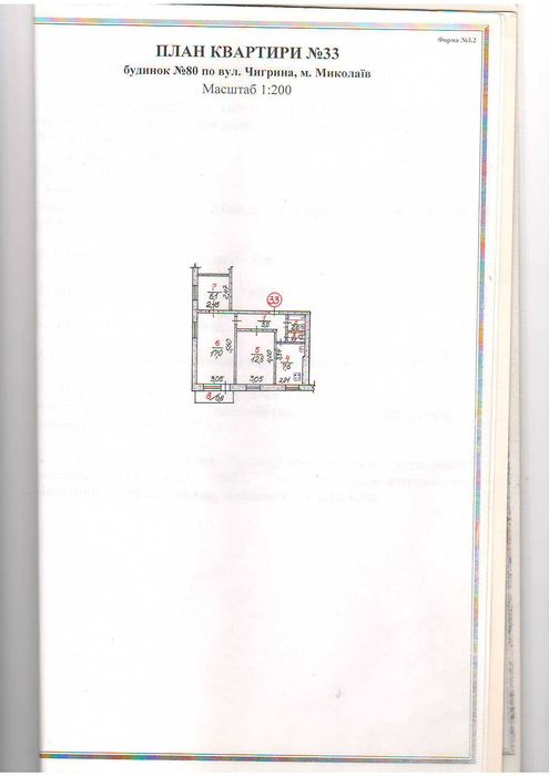 Квартира на вул. Чигрина, 80 в Миколаєві, ID 256328, фото №9