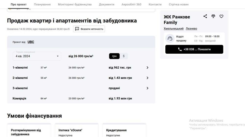 Квартира на Ранкове фемелі в Хмельницькому, ID 351943, фото №9