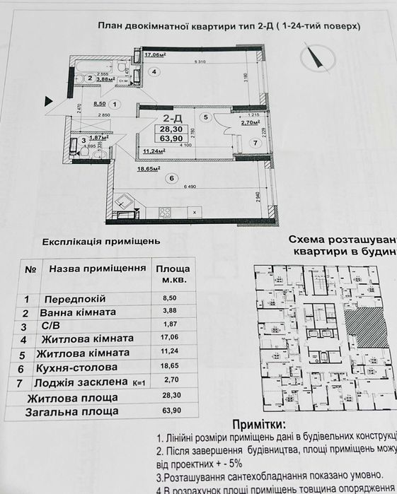 Квартира на вул. Причальна, 11 в Києві, ID 179473, фото №5