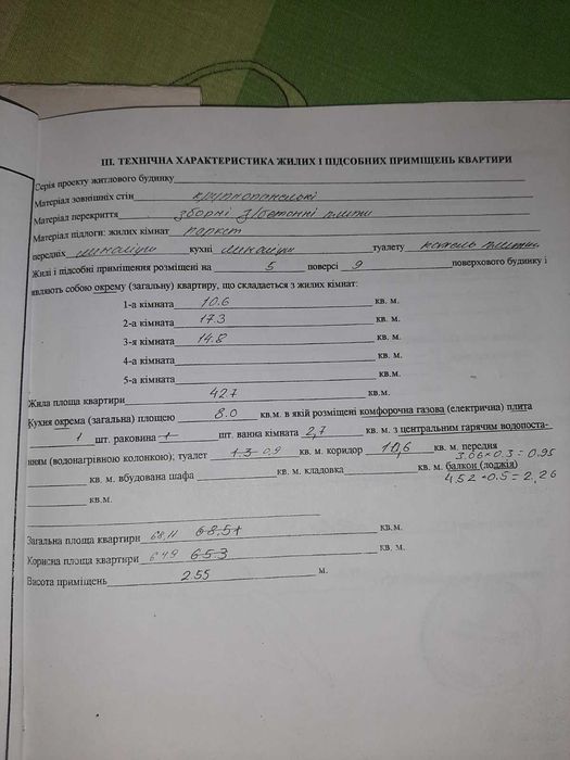 Квартира на просп. 40-летия Победы, 65А в Запоріжжі, ID 198138, фото №16