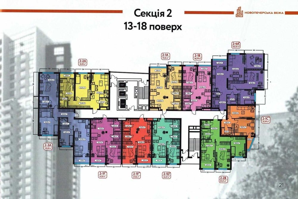Квартира на вул. Бойчука, 41Б в Києві, ID 199098, фото №2