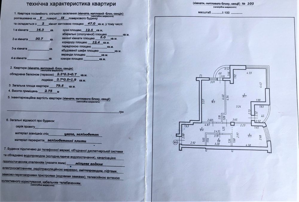 Квартира на вул. Роксолана, 16 в Львові, ID 310088, фото №24